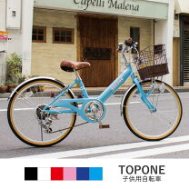 楽天市場】メゾピアノ 自転車 20インチの通販