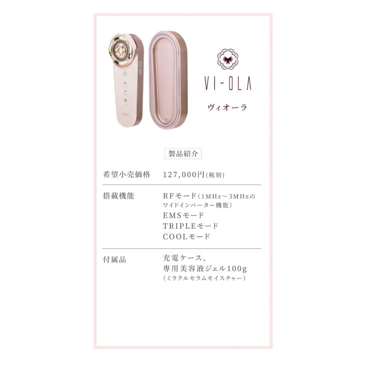 楽天市場】ヴィオーラ 美顔器 VI-OLA ワイドインバーター機能 