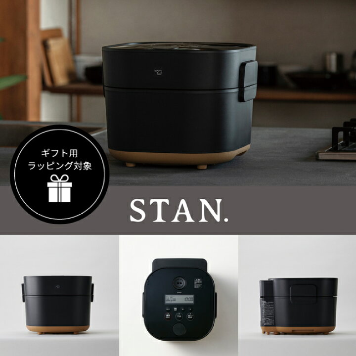 楽天市場】象印 STAN. 自動調理なべ ブラック ホワイト EL-KA23-BA EL 