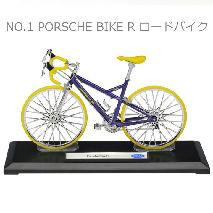 楽天市場 送料無料 あす楽 ザッカpap 1 10スケール ジャーマン自転車コレクション ロードバイク 自転車模型 1box ポルシェ Porsche Bike R ミニチュア レプリカ ミニチュア 雑貨 ミニバイク Road Bike おしゃれ 自転車 雑貨 バイシクルギフト 自転車好き バイシクルギフト