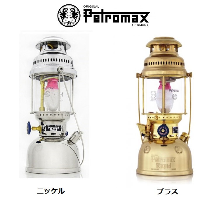おまけ付】 Petromax 新品 ペトロマックス HK ブラス 500 - ライト/ランタン - alrc.asia