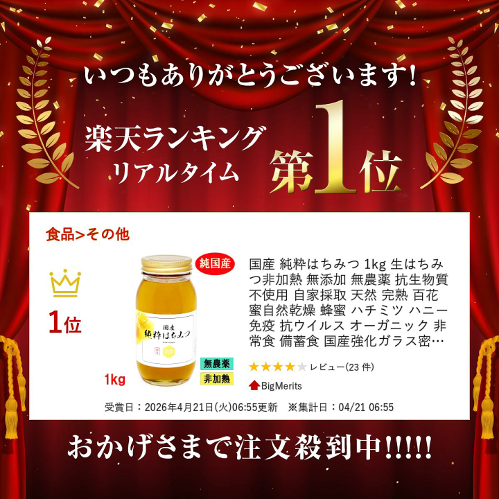楽天市場】＼楽天ランキング入賞／ 国産 純粋はちみつ 1kg 生はちみつ