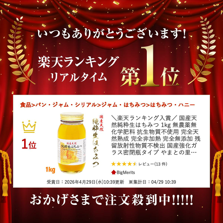 楽天市場】＼楽天ランキング入賞／ 国産天然 純粋生はちみつ 1kg 無