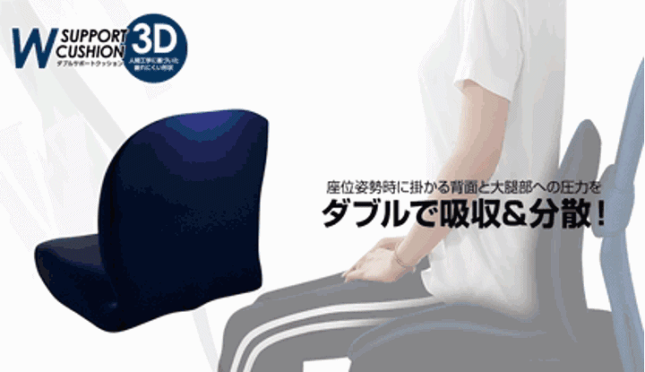 楽天市場】ダブル サポート クッション カバー付 低反発 背もたれ 椅子