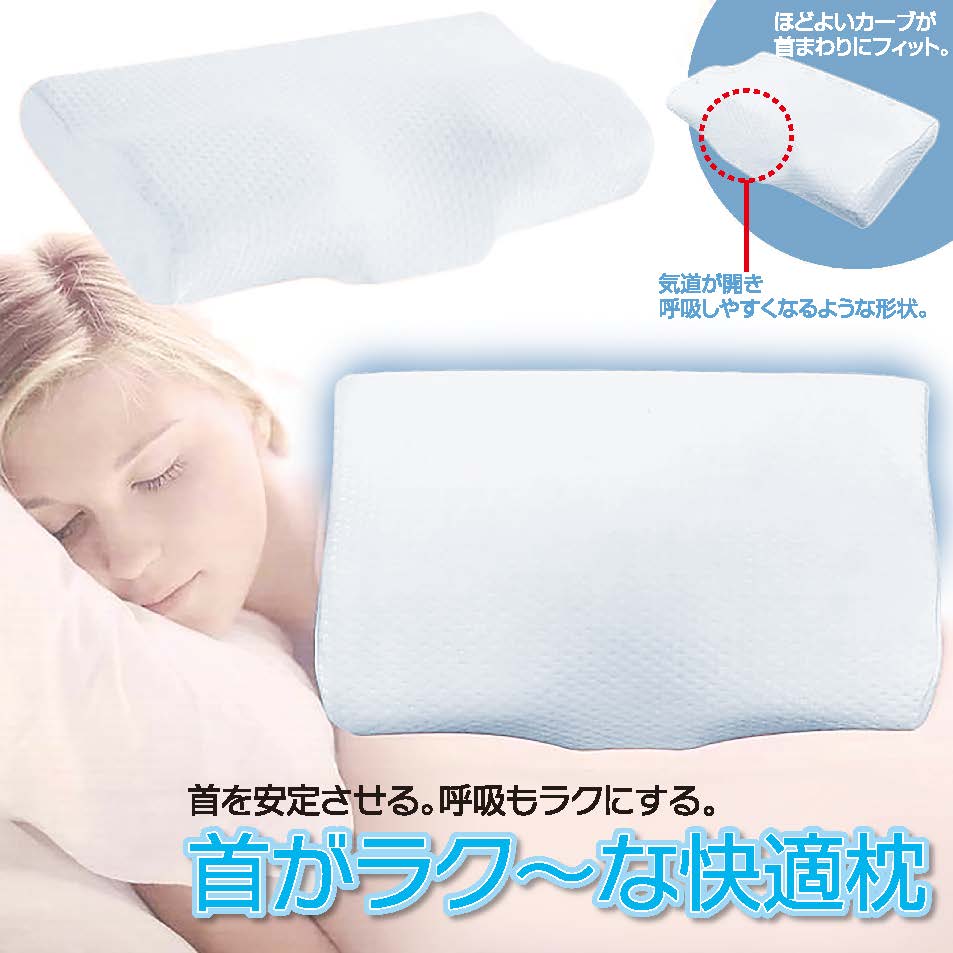 楽天市場】いびき 軽減 いびき防止枕 ワイドサイズ 幅約50cm 快適枕