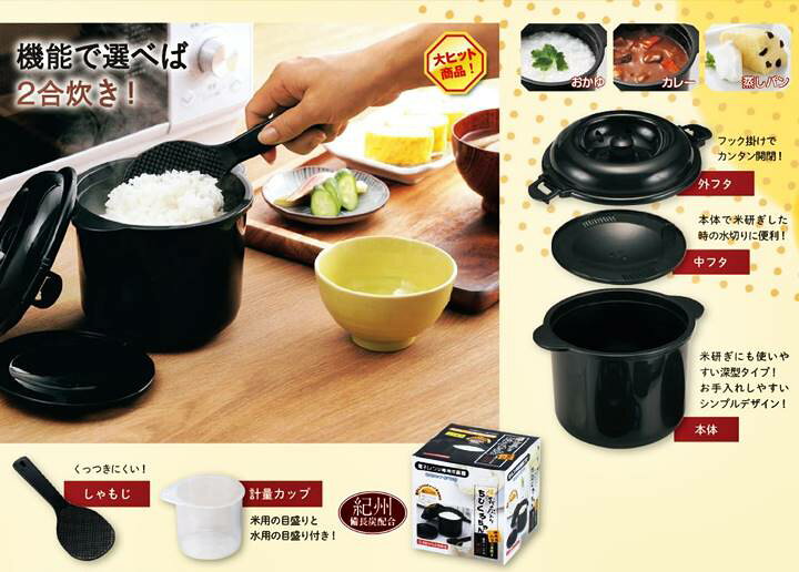 楽天市場】【楽天1位】電子レンジ調理器 炊飯器 0.5 ~ 2合 炊き 備長炭 