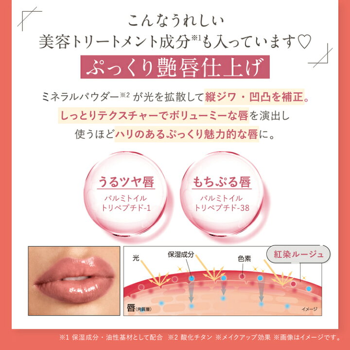 楽天市場】【全品p3倍+2点で8%off!28日10:00〜】ティントリップ リップ 