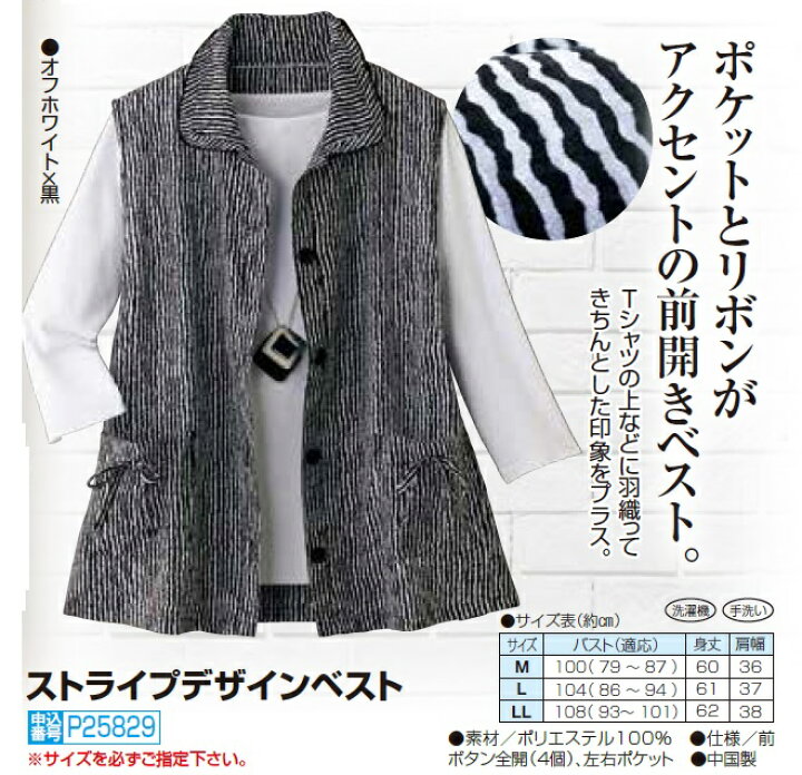 楽天市場】ストライプデザインベスト レディース 婦人服 ミセス シニア 