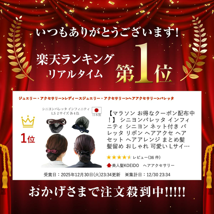 楽天市場】【マラソン期間お得なクーポン配布中】シニヨンバレッタ