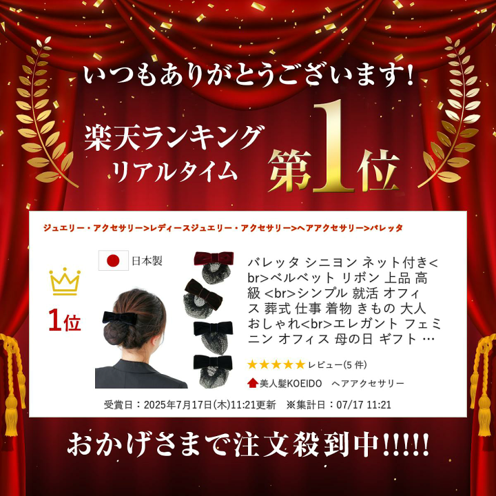 楽天市場】バレッタ シニヨン ネット付きベルベット リボン 上品