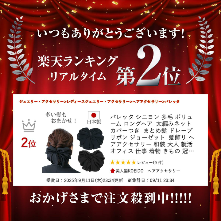 新品・オマケ付✨ヘアアクセサリー9点セット バレッタ他多数 Cream dot. 【全品送料無料⇒9月7日23：59迄】バレッタ ヘア