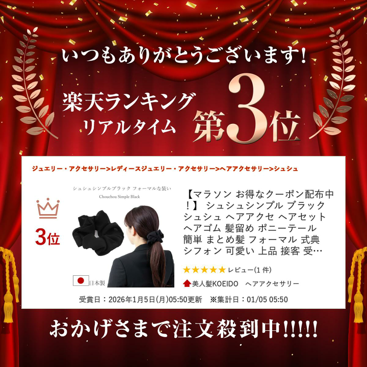 楽天市場】【マラソン期間 クーポン配布中】シュシュシンプル ブラック