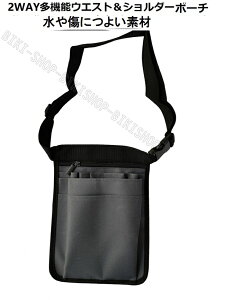 ナースポーチ エプロンバッグ  文房具 ウエストバッグ水や汚れにつよい 多機能バッグ 美容師ウエストバッグ ナースバッグ 小物入れバッグ 仕事用バッグ 収納 小物入れ ポーチ