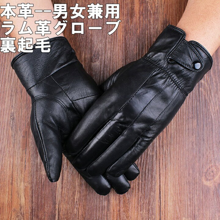 楽天市場】☆510円&330円&110円ｸｰﾎﾟﾝ配布中☆本革グローブ 防寒 保温 