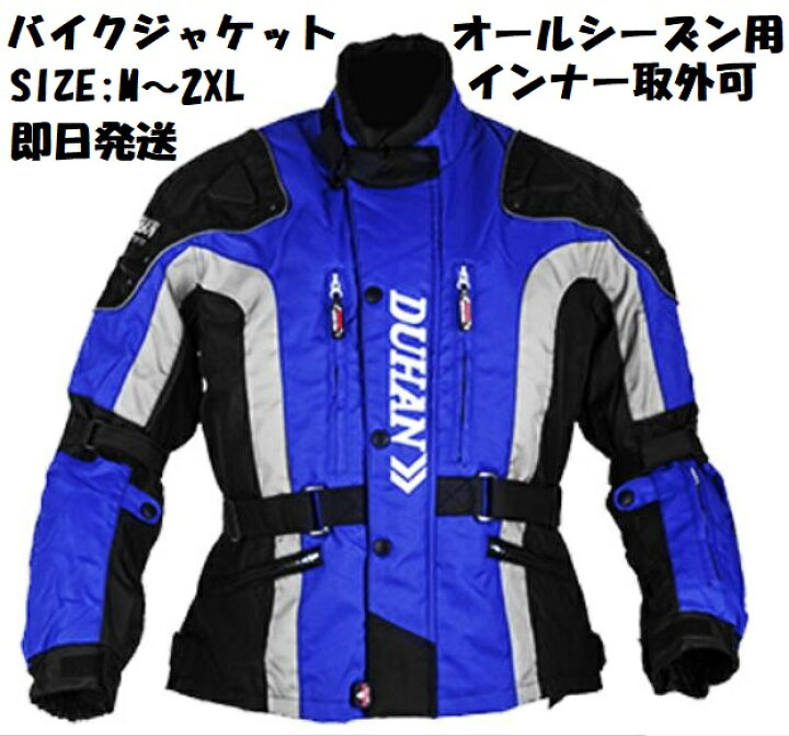 楽天市場】☆全品ﾎﾟｲﾝﾄ5倍&多数ｸｰﾎﾟﾝ配布中☆／バイクジャケット 