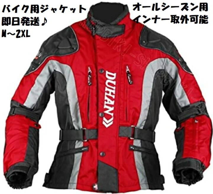 楽天市場】バイクジャケットバイク用ジャケット ライディング 