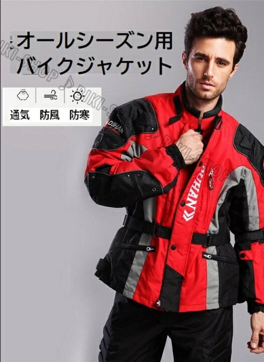 楽天市場】バイクジャケットバイク用ジャケット ライディング 