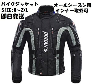 バイクジャケット オールシーズン用 バイク用ジャケット ライディングジャケット 春夏秋冬ジャケット オールシーズン用 プロテクター標準装備 ショート丈 バイクジャケットブルゾン
