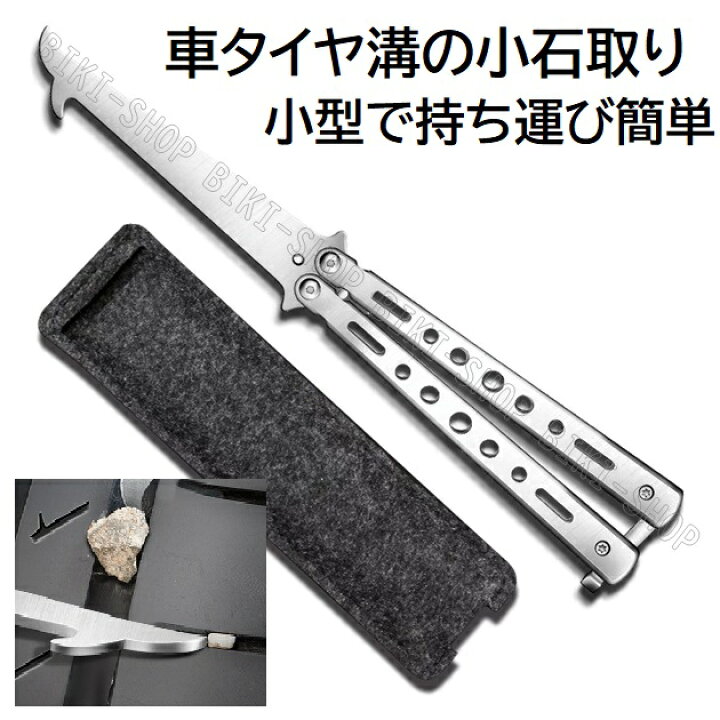 楽天市場】＼全商品ﾎﾟｲﾝﾄ5倍＆先着順クーポン多数有り／タイヤの小石 