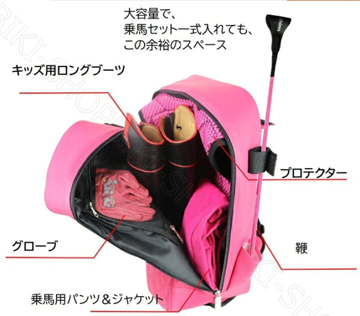 楽天市場】乗馬バッグ ピンクバッグ 手提げバッグ キッズ用 乗馬用ワン 
