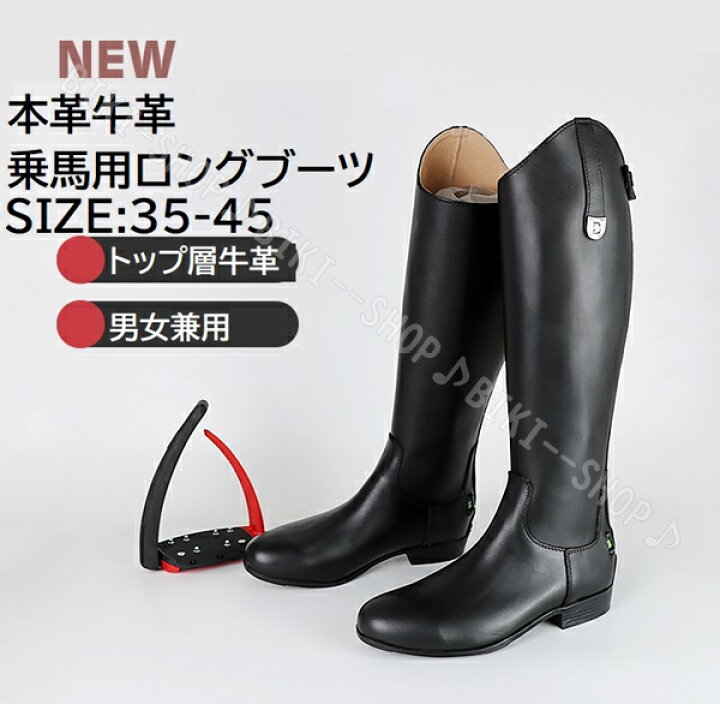 乗馬ブーツ ケーニッヒSir 新品未使用品 23センチ 乗馬用品 