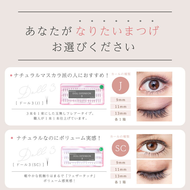 楽天市場 マツエク セルフ キット 豪華15点初心者セット マニュアル付き 選べるエクステ種類 まつげエクステ セルフマツエク 低刺激 ビジュビュー まつげエクステ商材bijoubeau