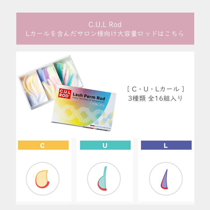 楽天市場】【18日ポイント10倍】ラッシュリフトロッドset(カール：C/U