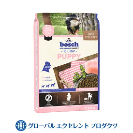 【正規輸入品】犬用 パピー(小粒)7.5kgボッシュ ハイプレミアム ドッグフード 離乳~ 4ヶ月前後の仔犬・妊娠・授乳犬用総合栄養食(4か月まで)