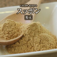 スッポン 粉末 50g 約20日分 健康市場 原料そのまま 健康食品 無添加 すっぽん 鼈 パウダー 顆粒 サプリ …