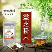 楽天市場】漢方 霊芝（生産国中国）の通販