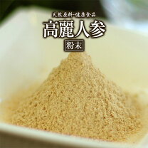 楽天市場】オタネニンジン 粉末の通販