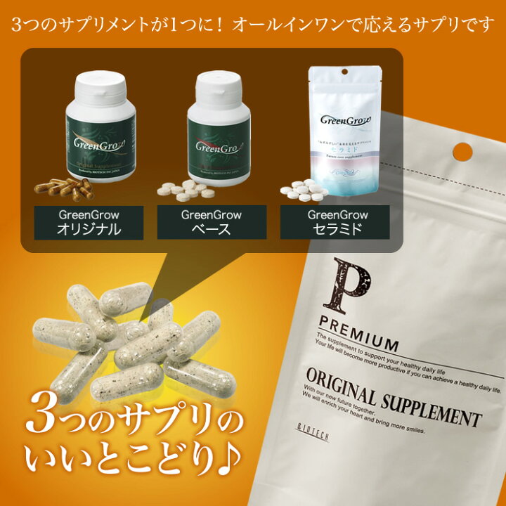 楽天市場】＼育毛サロン開発／ ノコギリヤシ サプリメント バイオ 