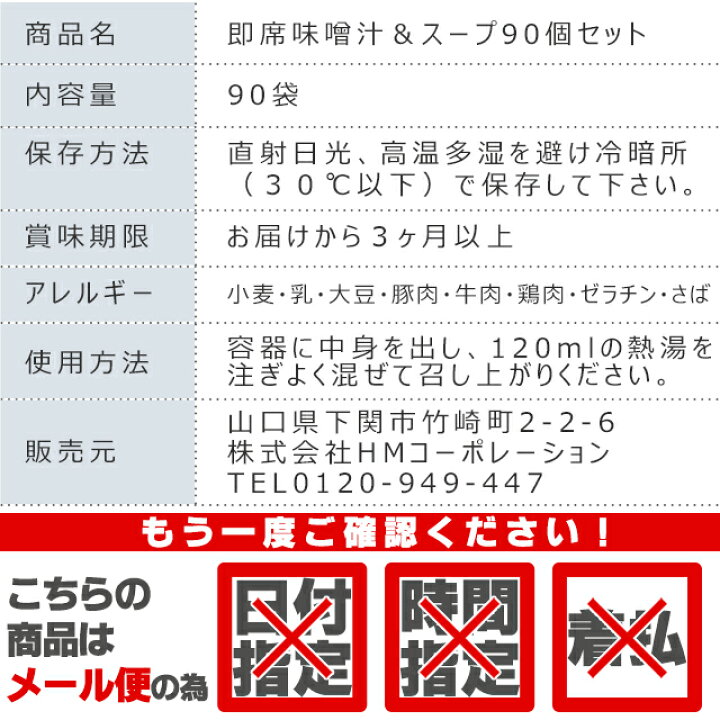 買取り実績 オニオンスープ わかめスープ お吸い物 中華スープ16袋➕味噌汁 みそ汁 12袋 味噌汁 と スープ 11種類 90個セット 送料無料 みそ汁 みそしる オニオンスープ わかめスープ しじみ 味噌汁 中華スープ お吸物 わかめ味噌汁 玉ねぎ味噌汁 あさり味噌汁 油揚げ味噌汁 大根味噌汁 合わせ味噌汁 アミュード あみゅーど