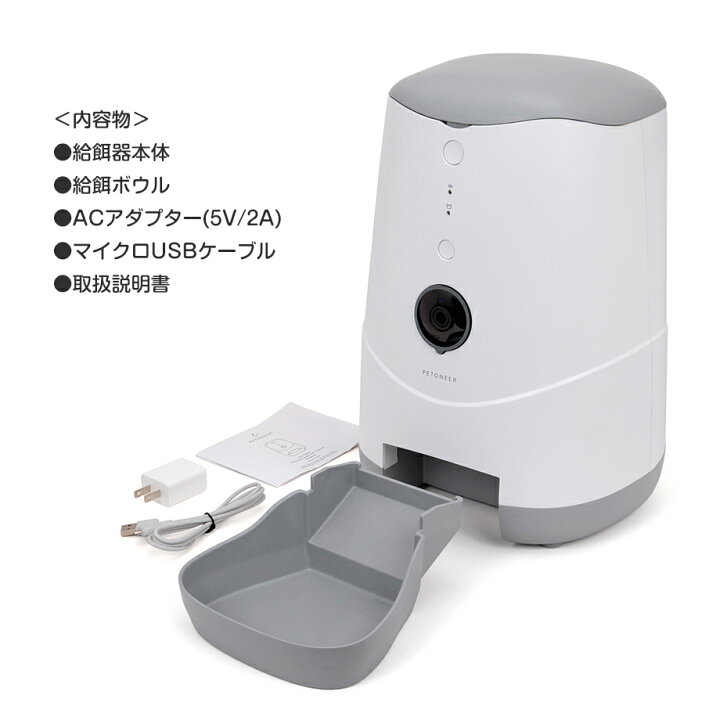 楽天市場】Petoneer Nutri Vision [ニュートリビジョン] カメラ付き 