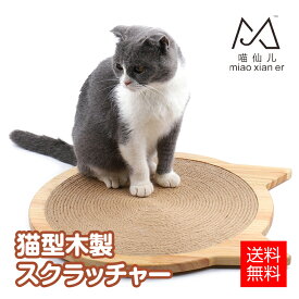 【あす楽 送料無料】ねこ型 木製 ツメとぎボード サイザル麻紐 猫用 爪とぎ 猫型 スクラッチャー 爪磨き マグネット 吸盤付き GSP988