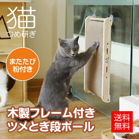 楽天市場 猫 爪とぎ ダンボール またたびの通販