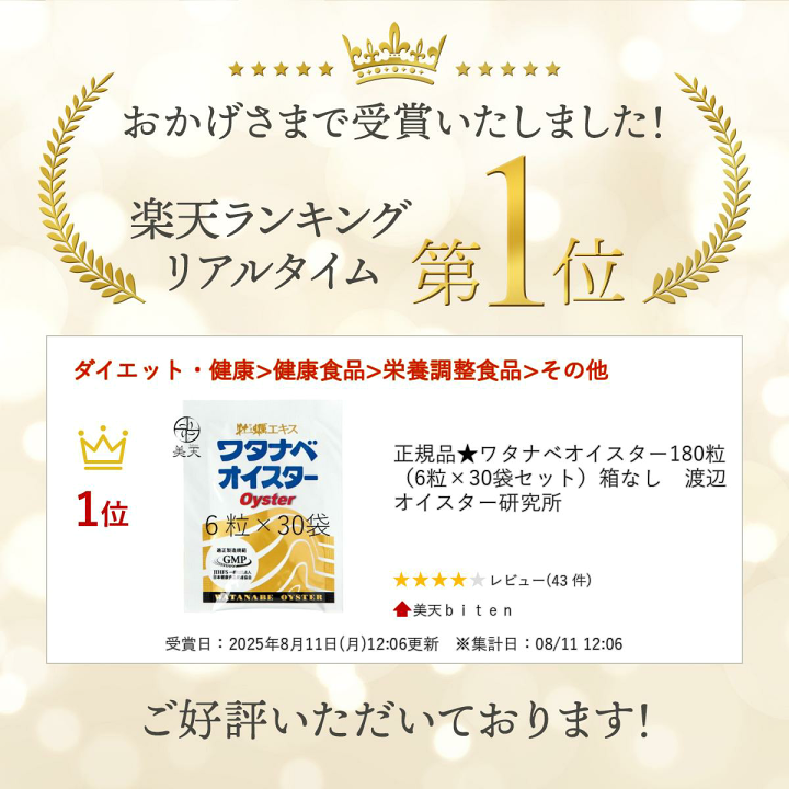 ワタナベオイスター　180粒×２箱 楽天市場】ワタナベオイスター180粒の通販