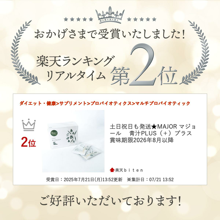 楽天市場】楽天ランキング入賞 土日祝日も発送☆MAJOR