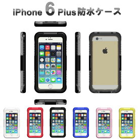 楽天市場 アイフォン6 プラス防水ケースの通販