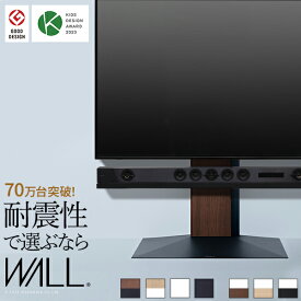 テレビスタンド 壁寄せ ロータイプ おしゃれ テレビ台 V3 WALL 壁寄せテレビスタンド 32～80v対応 TVスタンド 背面収納 コード収納 木目 ホワイト 白 ブラック 黒 ウォールナット ブラウン ナチュラル 北欧 震度7耐震試験済み