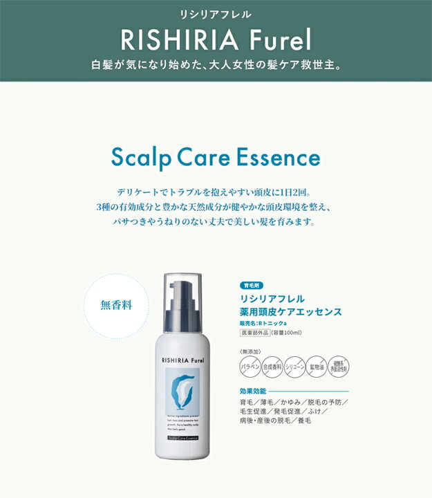 正規品‼︎新改良リバイタラッシュ頭皮用・育毛剤お得な2本