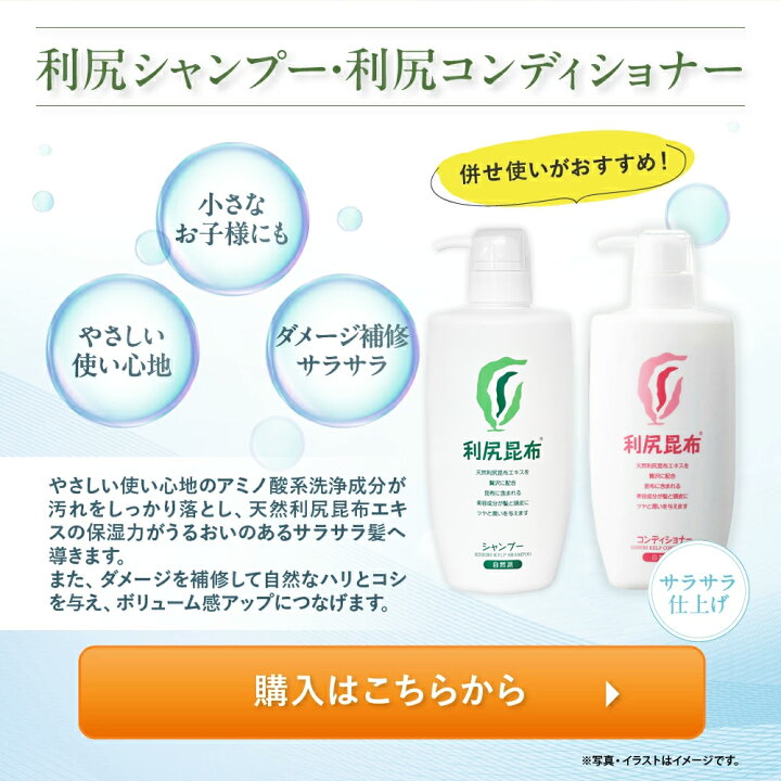 楽天市場】利尻シャンプー(お徳用) 600ml / 利尻昆布 シャンプー 天然 