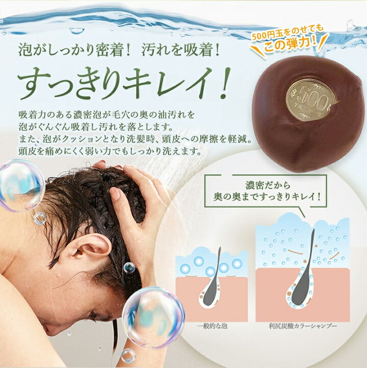 楽天市場】【今だけP10倍】利尻炭酸カラーシャンプー 180g×2本セット 