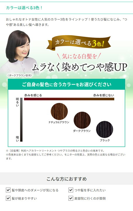 楽天市場】【今だけ 送料無料】白髪用 利尻ヘアカラートリートメント 