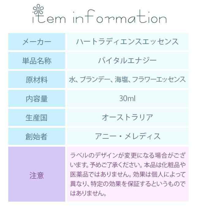 楽天市場】フラワーエッセンス ハートラディエンスエッセンス ブレンド 