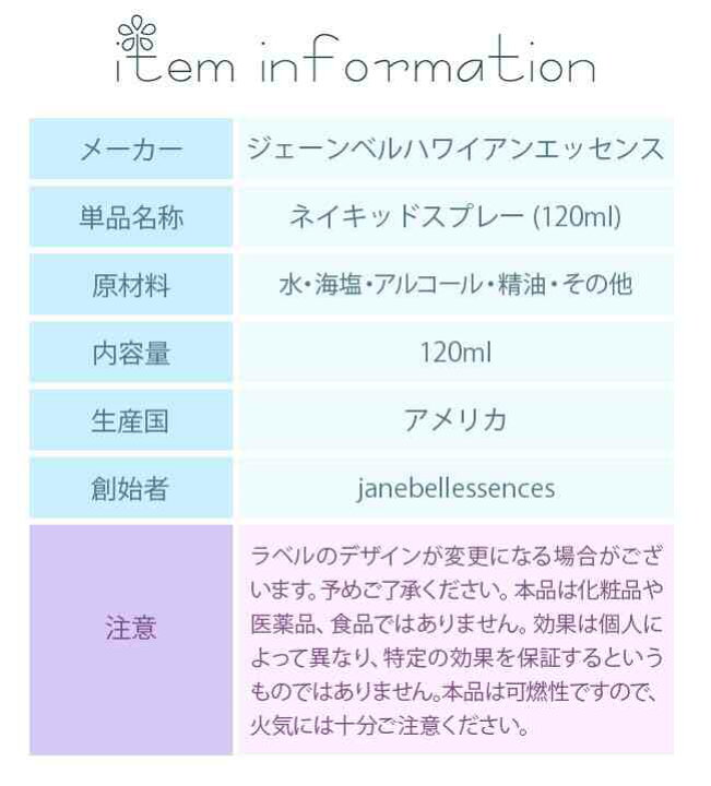 楽天市場】フラワーエッセンス ジェーンベルハワイアンエッセンス 