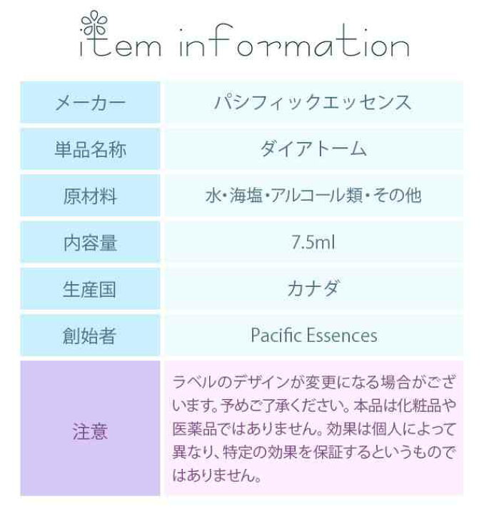 楽天市場】フラワーエッセンス パシフィックエッセンス シーエッセンス 