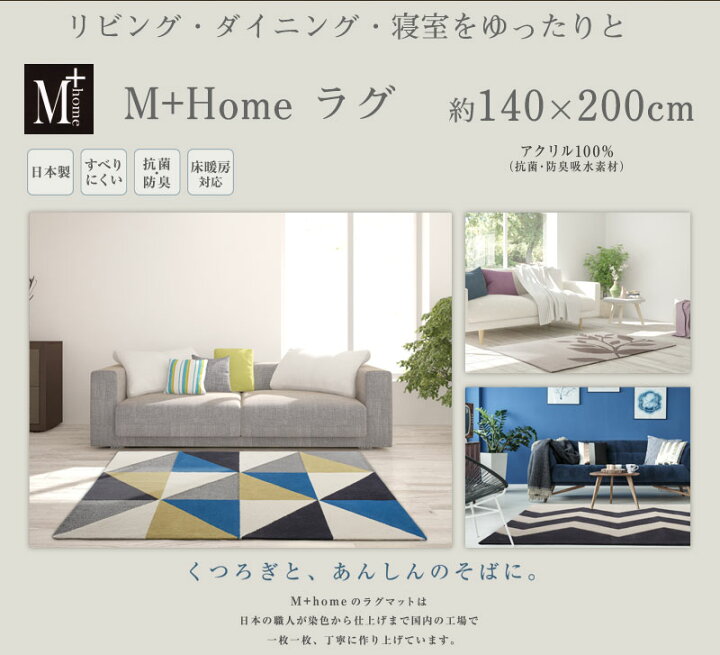 楽天市場 M Home ラグコレクション 13柄 140 0cm 北欧風 モダン リーフ 幾何学 シック インテリア 雑貨 リビング カーペット B L Style