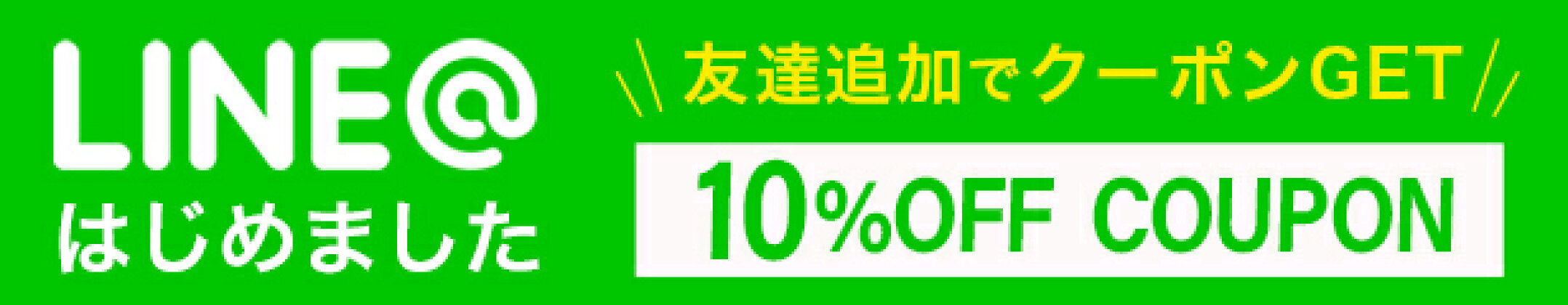 レビューキャンペーン