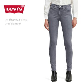 Levi's リーバイス 311 スキニーデニム311 SHAPING SKINNY Grey Slumberリーバイス 311 スキニー usa 米国モデル スキニーパンツ カラーデニム シェイピングスキニー レディース ジーンズ levis levi's LEVIS